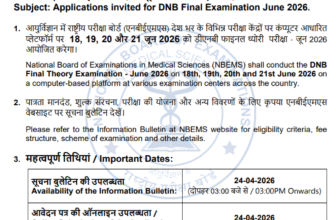 DNB Final Examination June 2026 Announced!