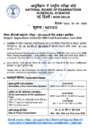 DNB Final Examination June 2026 Announced!