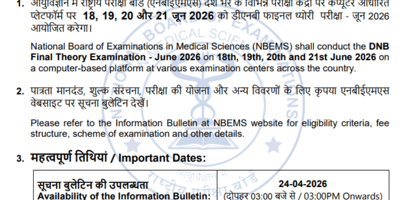 DNB Final Examination June 2026 Announced!